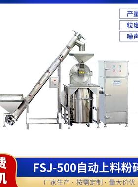 热销BNT系列FSJ-500自动上料粉碎机粉碎机配套组合超细粉碎机