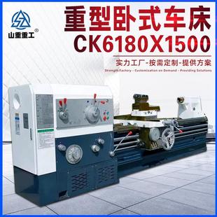 實力工廠CW6180X1.5米車床導軌寬600整體床身普車
