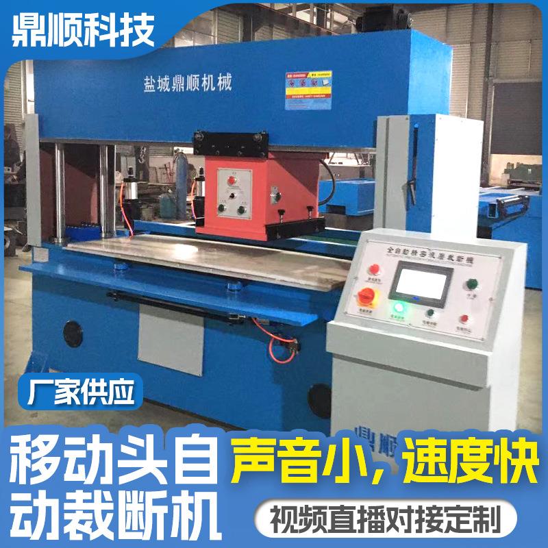 移动头自动裁断机厂家供应数控机床压移动头全自动智能裁断机