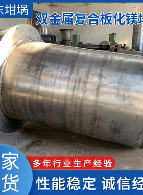 双金属复合板化镁坩埚合金铸造机械不锈钢坩埚容器可定制容量大