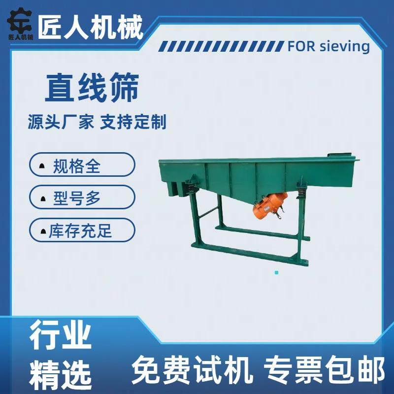 厂家供应多层不锈钢直线振动筛颗粒粉末粮食矿用直线筛分设备,清洗/食品/商业设备,其他食品加工设备,淘宝优惠券,粉丝福利购,淘宝优惠卷