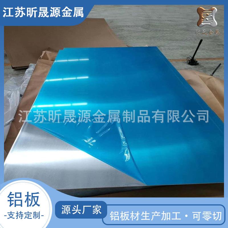 厂家现货7075航空铝板7075-T651抛光氧化铝合金板定尺零切