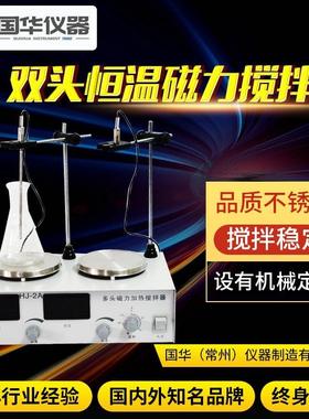 HJ-2A双头恒温磁力搅拌器2头数显磁力加热搅拌器不锈钢搅拌机