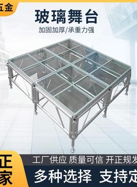 厂家供应玻璃铝合金舞台婚庆T台钢化玻璃舞台拼装升降玻璃舞台架