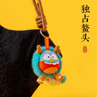 拾陆楼鳌头毛绒玩偶钥匙扣包包挂件新年礼物新年装饰生日礼物丑萌