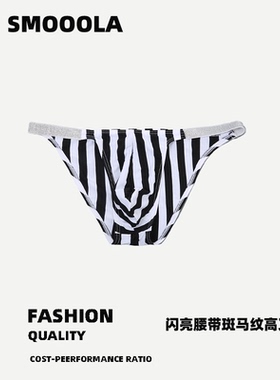 SMOOOLA男士内裤时尚性感闪亮腰带斑马条纹U凸囊袋三角裤