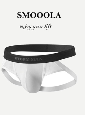 SMOOOLA男士个性双丁裤冰丝丁字内裤丁字