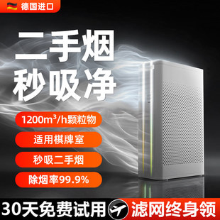 除二手烟净化器吸烟办公室麻将棋牌室强力排烟神器小型室内空气