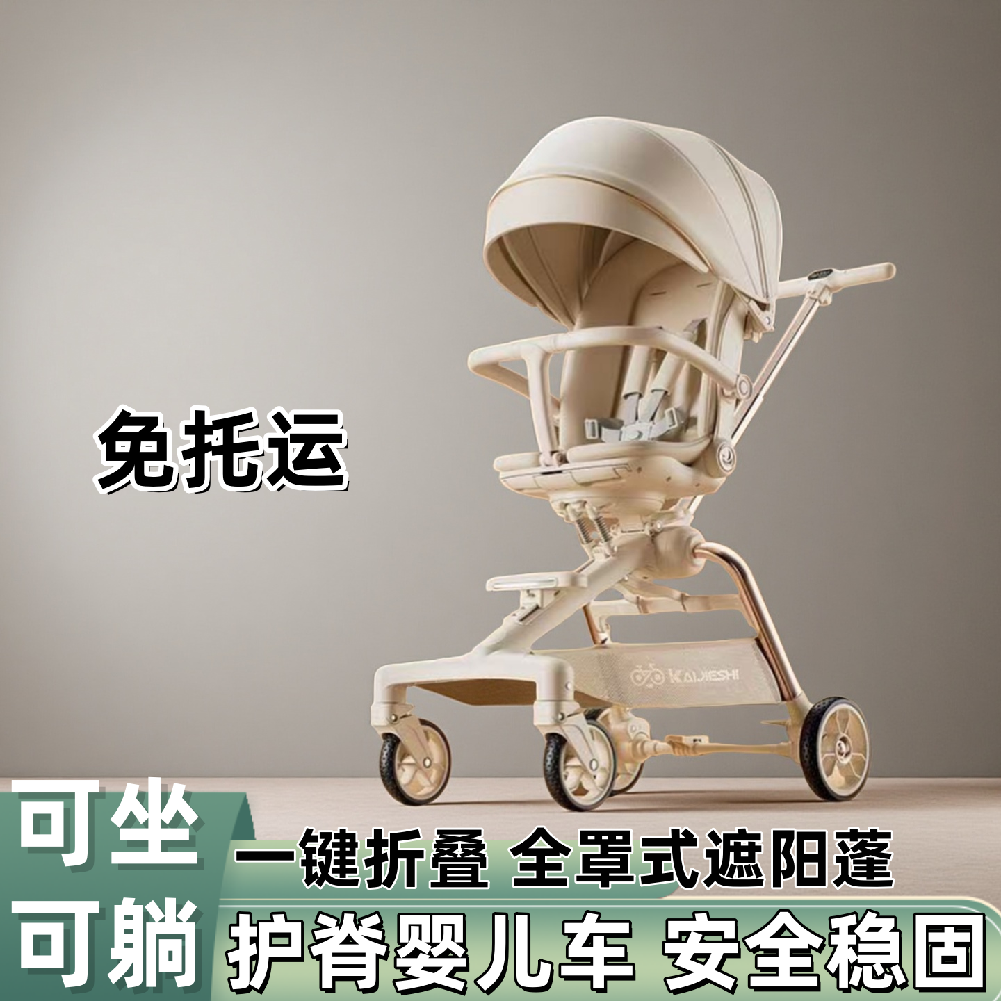 婴儿车双向推车可坐可躺轻便折叠高景观遛娃一键收车婴儿车手推车