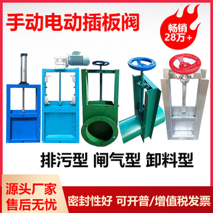 手动闸板阀 排污雨水阀电动气动插板阀 不锈钢卸料阀方圆水渠阀门