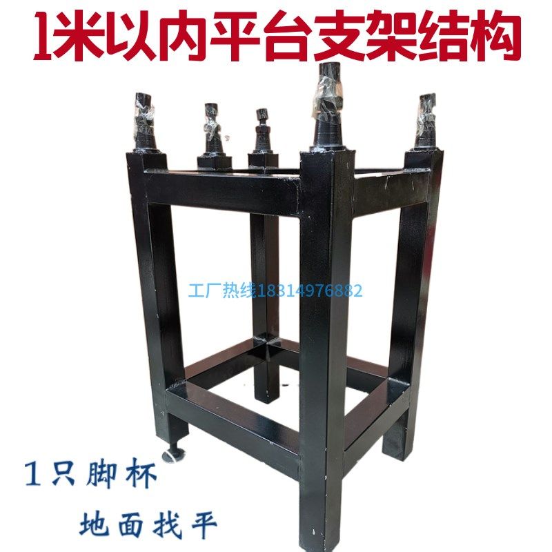 大理石铁架平台支架调节水平支撑台架桌子铁板钢架花岗石平板底座,五金/工具,机床工具,淘宝优惠券,粉丝福利购,淘宝优惠卷