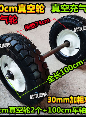 16寸真空轮40cm打气轮30mm加粗车轴拖车轮载重王充气轮拖车轮轱辘