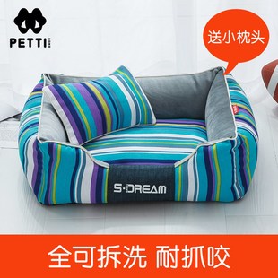 主子家 狗窝猫窝可拆洗冬季保暖 小型犬泰迪狗垫子狗床网红宠物窝