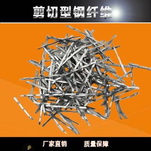 钢纤维铣削波浪端勾建筑井盖路面混凝土剪切型桥梁隧道地坪纤维丝