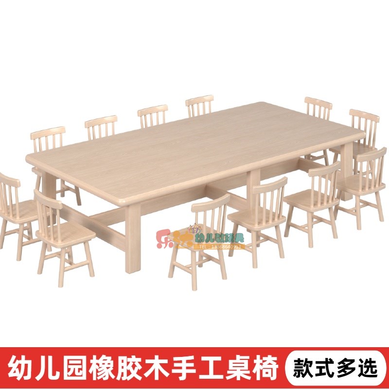 幼儿园儿童多功能橡胶木美工桌手工趣味桌椅套装教室课桌学习桌凳