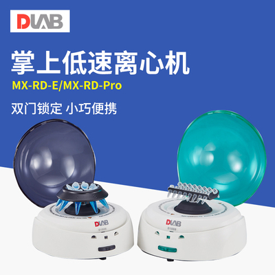 北京大龙D1008掌上离心机D1008E小型迷你分离离心机低速离心机