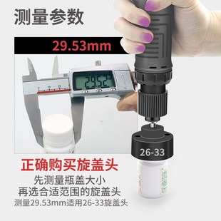 电动拧盖机带调速拧盖头锁口封口机旋盖拧紧器锁盖机锁瓶盖 手持式