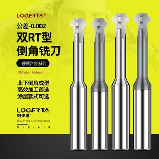 络伊塔60度合金上下内R倒角刀双R钨钢正反倒R角多功能内RT型铣刀