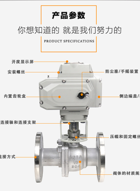 电动球阀Q941F-16CP铸钢不锈钢法兰阀DN15 20 25 32 40 50 65 80