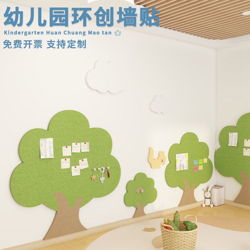大树许愿墙幼儿园墙面定制改造装饰墙贴照片墙环保主题文化墙布置