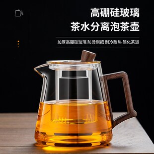 办公室泡茶器茶具套装 玻璃茶壶家用茶水分离耐高温单壶2024新款