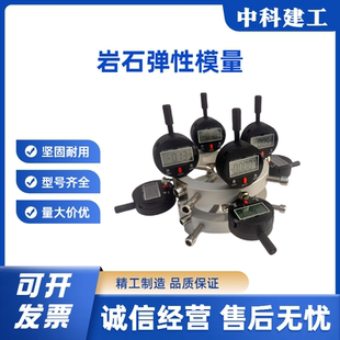 置试验压缩量石变形测定仪线质模装割地性轴岩泊松比架弹千分表单