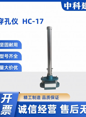防水卷材抗穿孔仪GB12952聚氯乙烯性能落锤冲击仪试验机