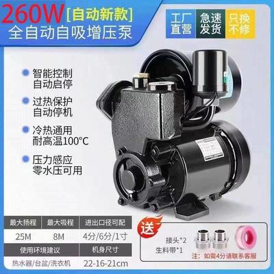 增压泵家用全自动超静音自来水大功率自吸泵220V抽水泵启停智能