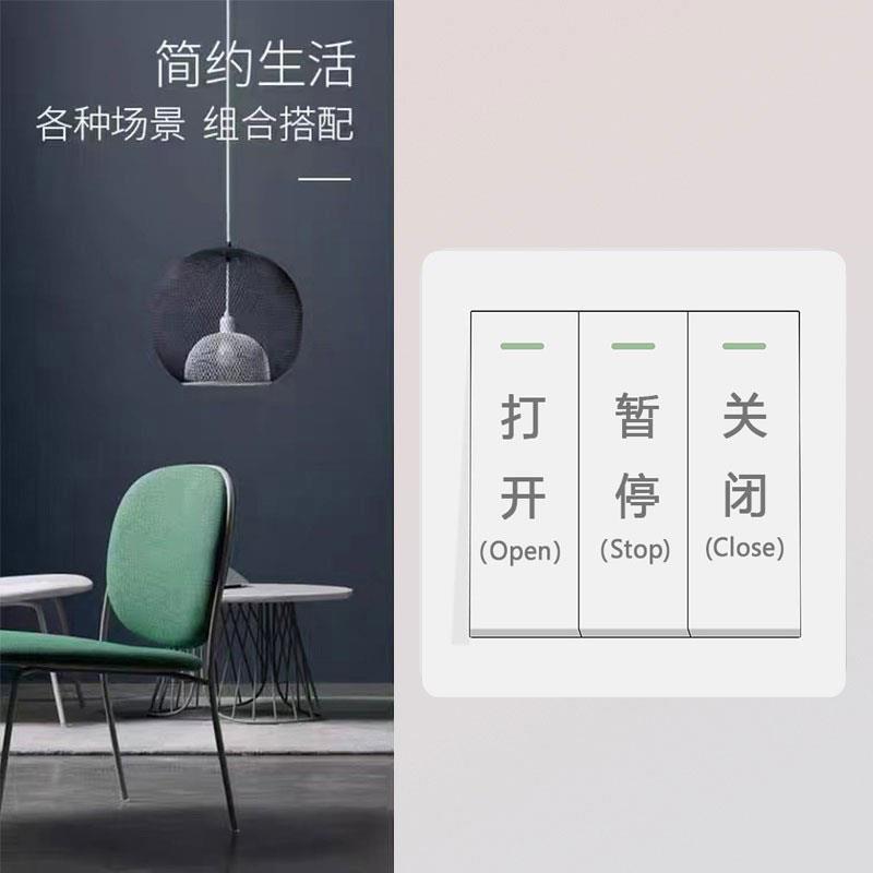 暗装墙壁86型电动卷帘卷闸门三开开关自复位点动回弹自动升降开关