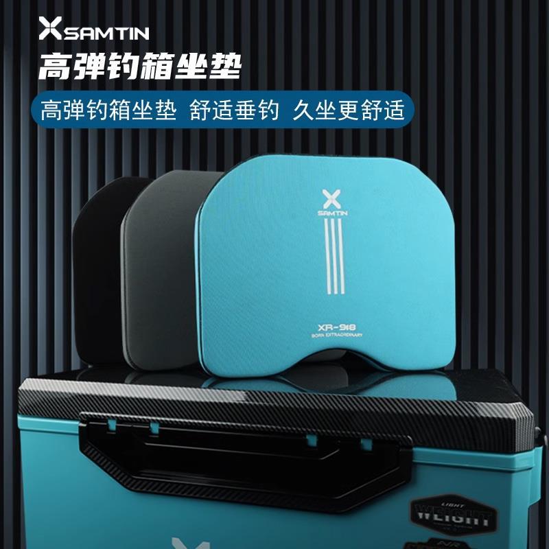 雷臣钓箱坐垫通用款自带固定吸盘不易变形记忆透气坐垫钓鱼箱配件