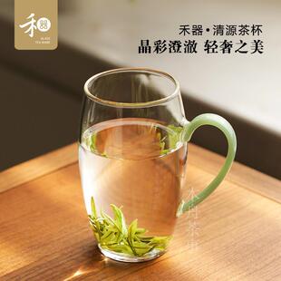 禾器清源杯玻璃杯高硼硅耐热家用绿茶杯客厅办公室泡茶杯喝水杯子