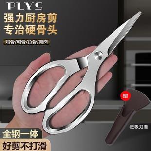 工厂现货厨房剪刀全钢家用剪刀牙口多功能鸡骨剪骨头专可
