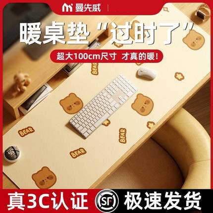 智能数显暖桌垫超大尺寸桌面鼠标加热垫键盘办公室恒温防水暖手垫