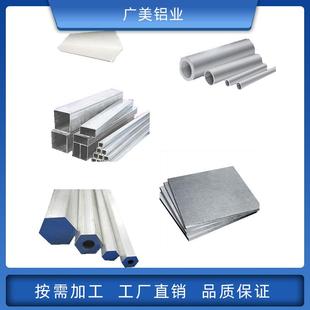 铝槽 厂家现货6061铝板 角铝 铝管 可零切各种规格 7075六角铝棒