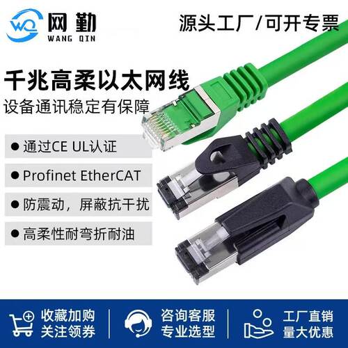 EtherCAT工业超五六类Profinet乙太网线双萤幕蔽高柔6A千兆成品拖