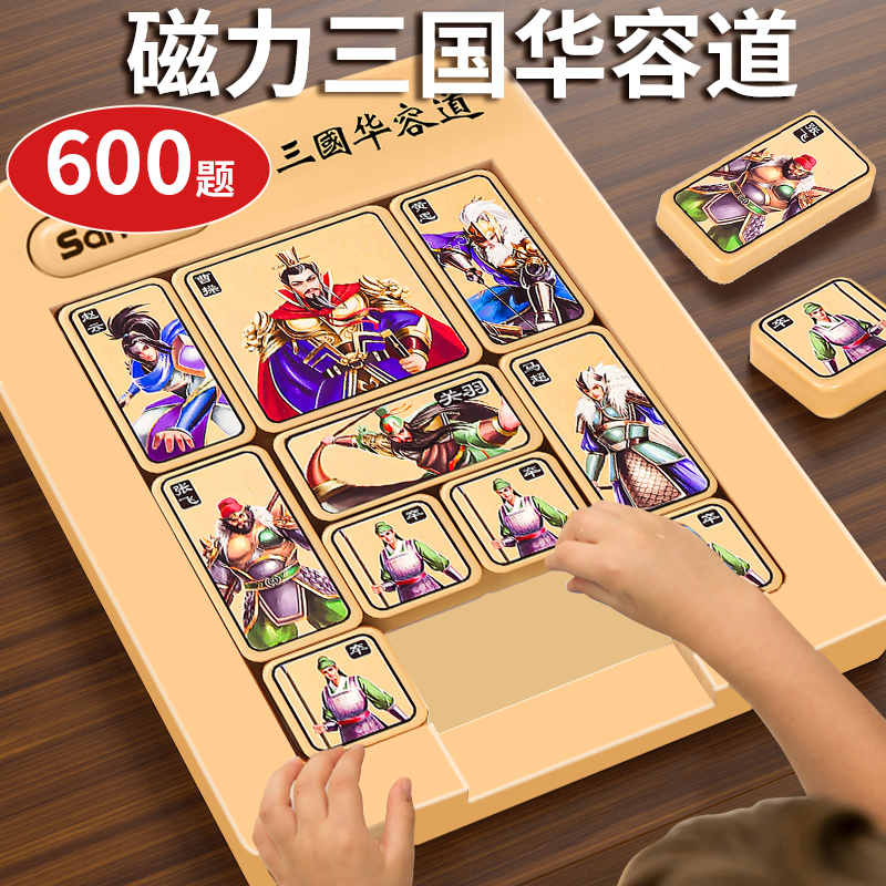 儿童桌游磁吸专注力训练桌面玩具
