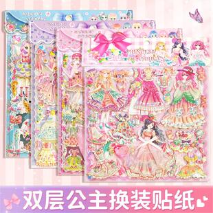 公主换装 贴纸女孩儿童双层泡泡3d立体宝石贴纸书3到6岁贴画玩具