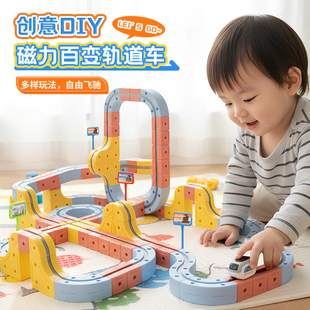 2025新款磁力积木轨道车高铁火车魔幻百变儿童女男孩益智积木礼物
