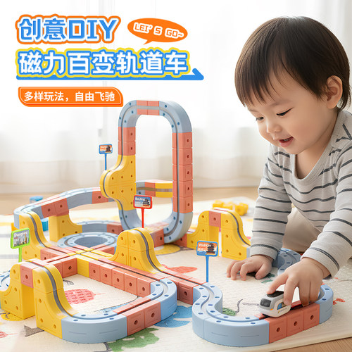 魔幻百变磁力小火车积木玩具礼物