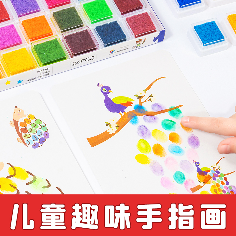 水洗无毒安全可靠艺术趣味点画