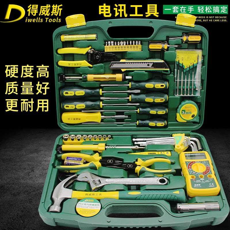 得威斯电工工具组套 家用电讯工具套装带万用表 电子维修工具箱