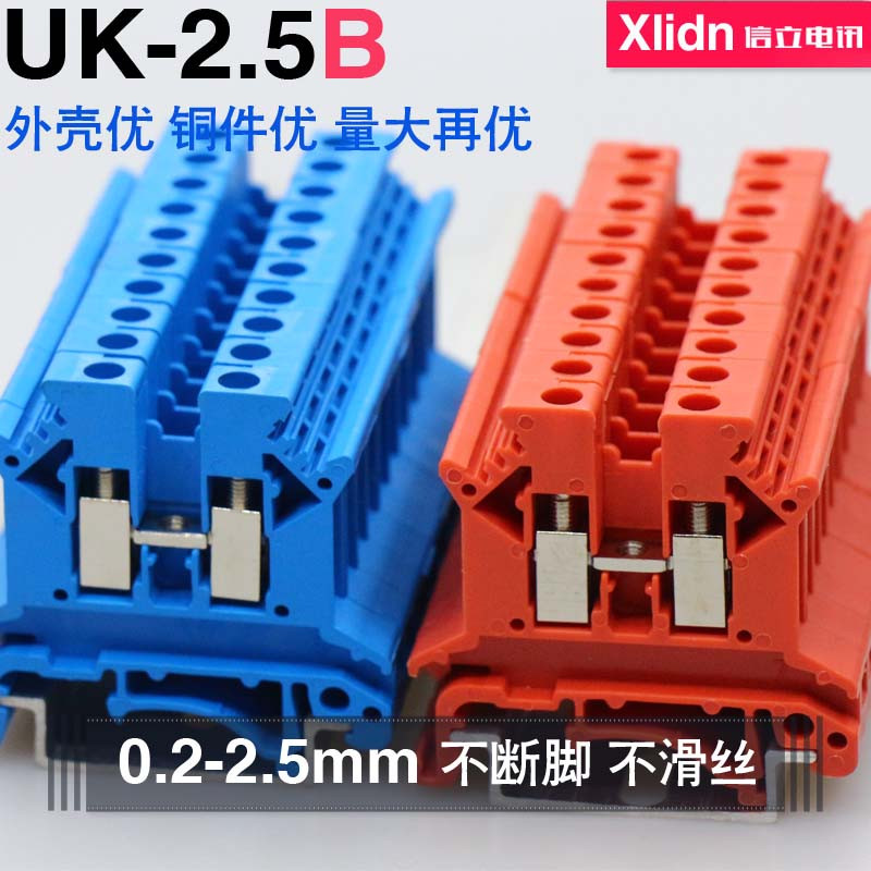 ST-2.5 PT-2.5 UK-2.5B 弹簧连接器电压V接线端子排导轨式