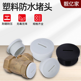 M20公制配螺母 尼龙闷盖塑料防水堵头螺纹塞头圆堵密封孔塞旋入式