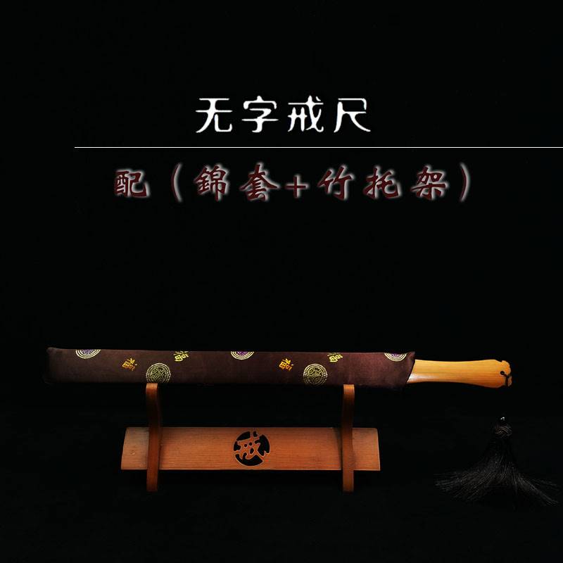 厂促无字戒尺家用教师教鞭空白刻字竹片加厚光板素面实心竹可做品