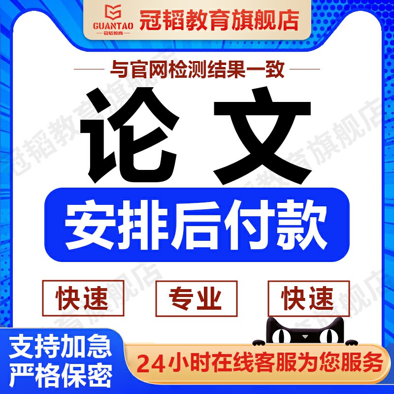 论文硕士/计算机/毕ye设计/论文检测与查询