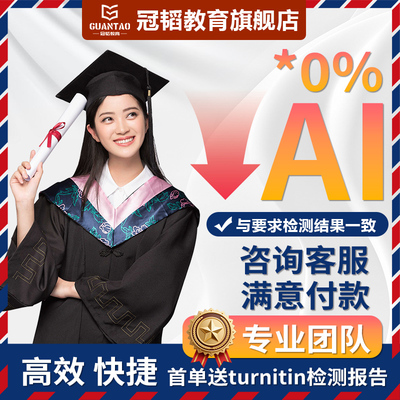 【重复率 *%】英文重复率ai人工检测sci维普turnitin查重aigc率al