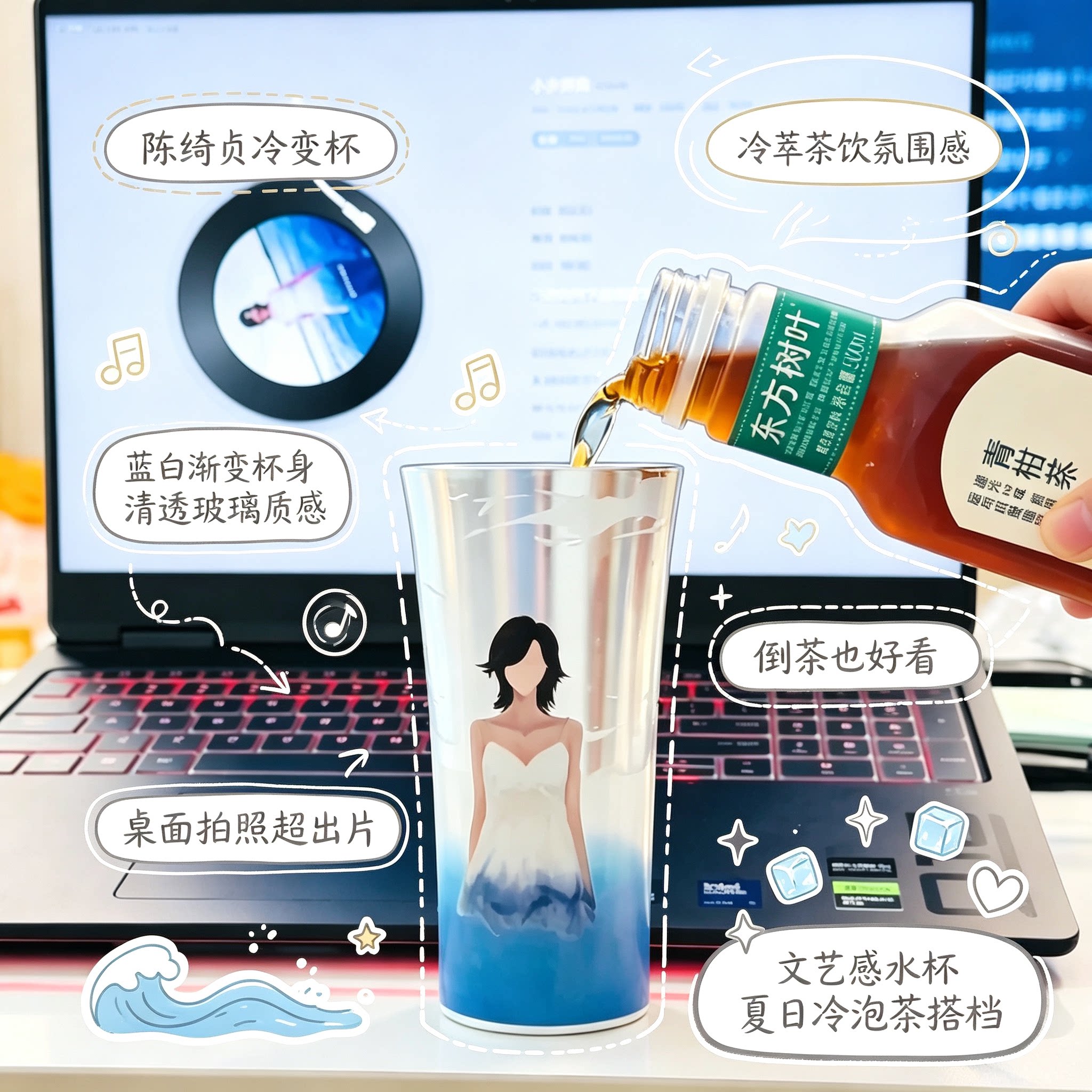 陈绮贞冷变杯遇冷变色水杯太聪明专辑封面明星周边咖啡冷萃茶饮杯