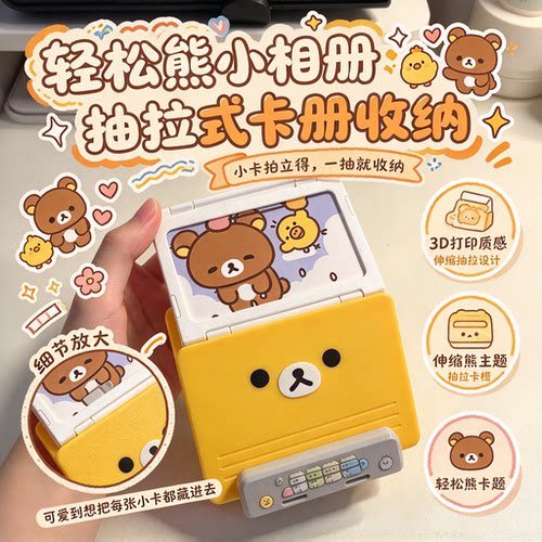 3D打印抽拉式伸缩相册小卡收纳册