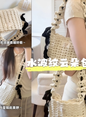 蝴蝶结镂空水波纹云朵包