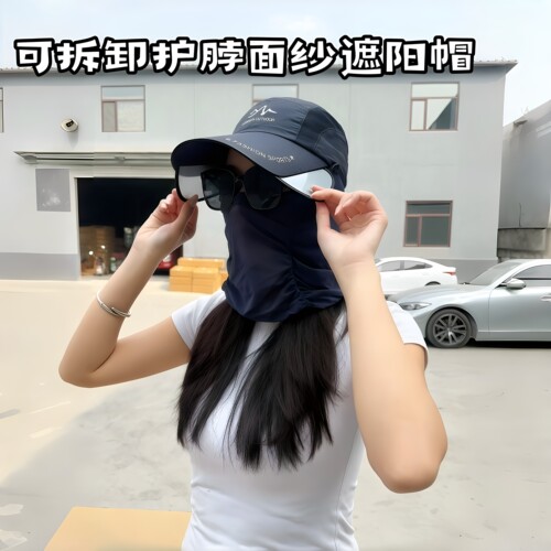 全脸防护护颈面纱可拆伸缩防晒帽